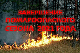 ЕДДС Октябрьского района информирует